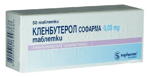CLENBUTEROL Clenbuterol - Image 1